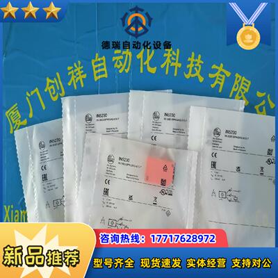 IFM传感器IN52301N5230全新原装议价