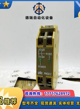 全新原装PILZ皮尔兹德国安全继电器PNOZ-Z 2S 775500 现货议价