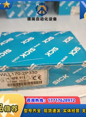 西克 SICK 传感器 WLL170-2P330议价