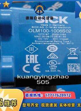 西克OLM100-1006S02 1070197放大器全新原装正品现货议价