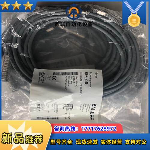 德国巴鲁夫全新原装正品BES004U BES M12MG-议价