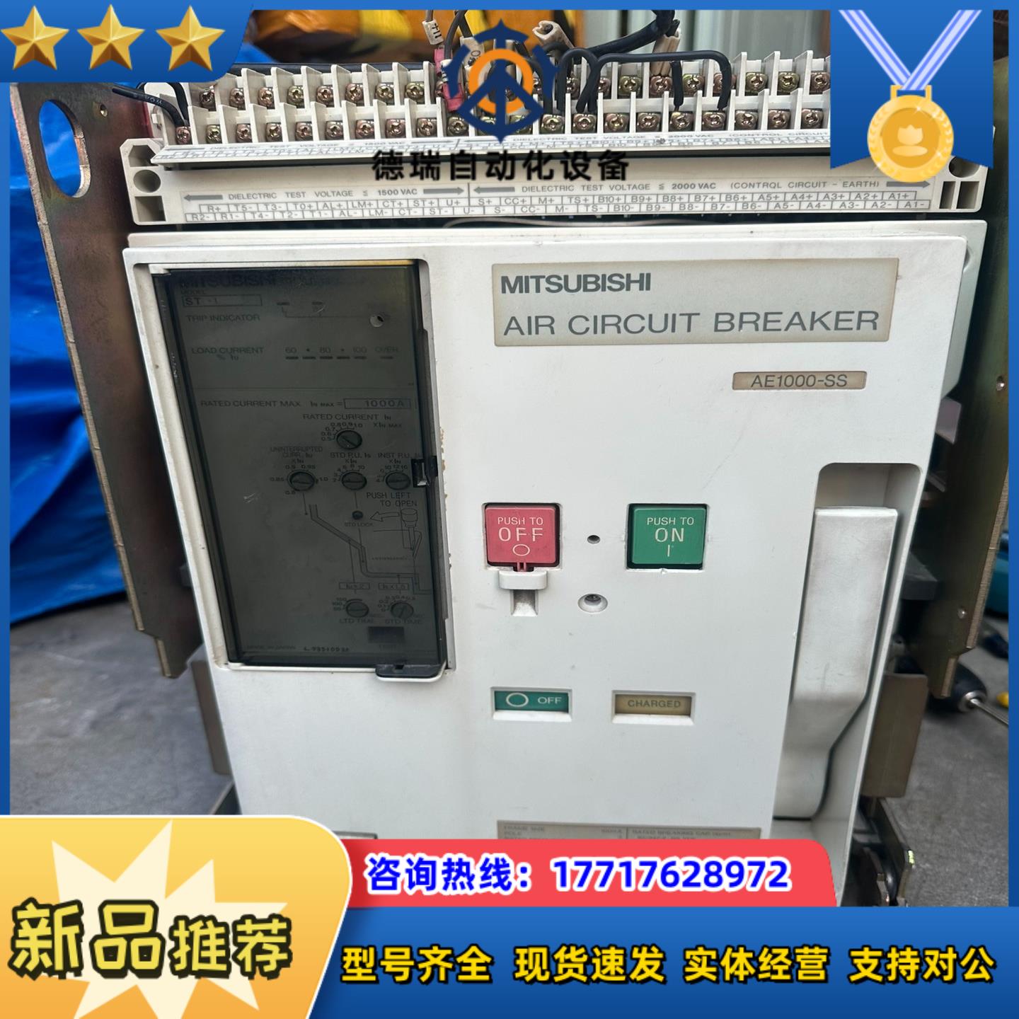 AE1000-SS 框架断路器议价