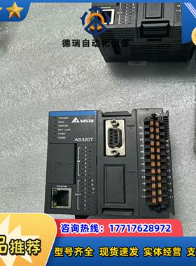 台达PLC主AS320T-B议价