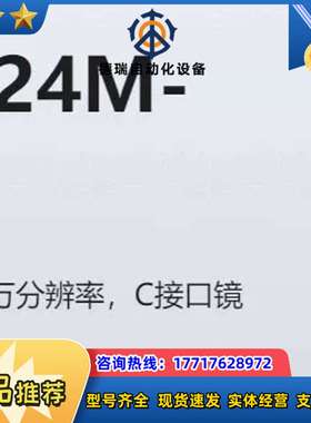 MVL-HF1224M-10MP        13个议价