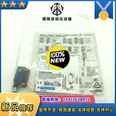 全新原装现货法国光电传感器XUM9APSBM8议价