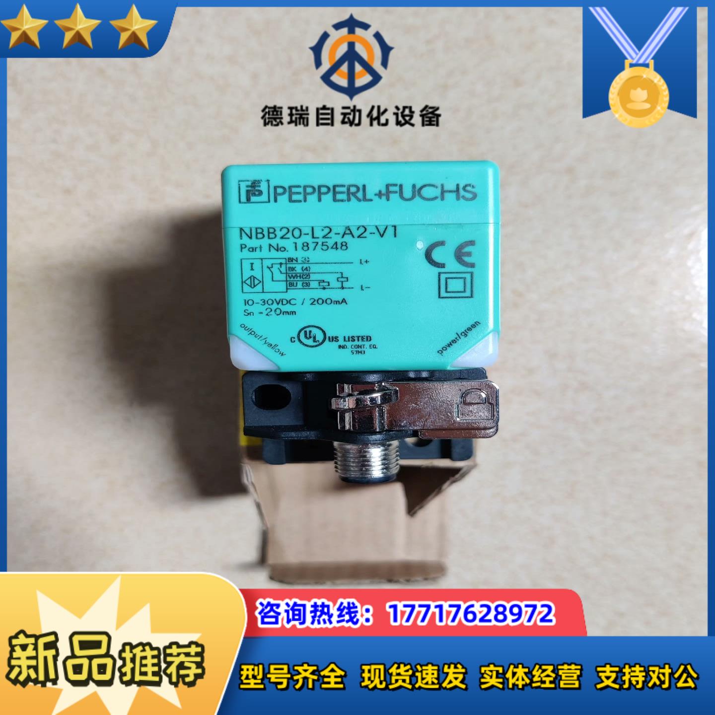 nbb20-l2-a2-v1 倍加福方形接近开关NBB20-议价