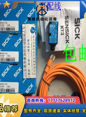 1019337 KT3W-N1116 SICK 全新原装KT3W-N1116现货正品议价