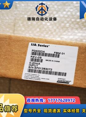 P0400DA实价有3个议价