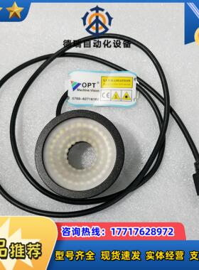 机器视觉光源 LED环形光源 OPT-RLA545-W 奥普议价