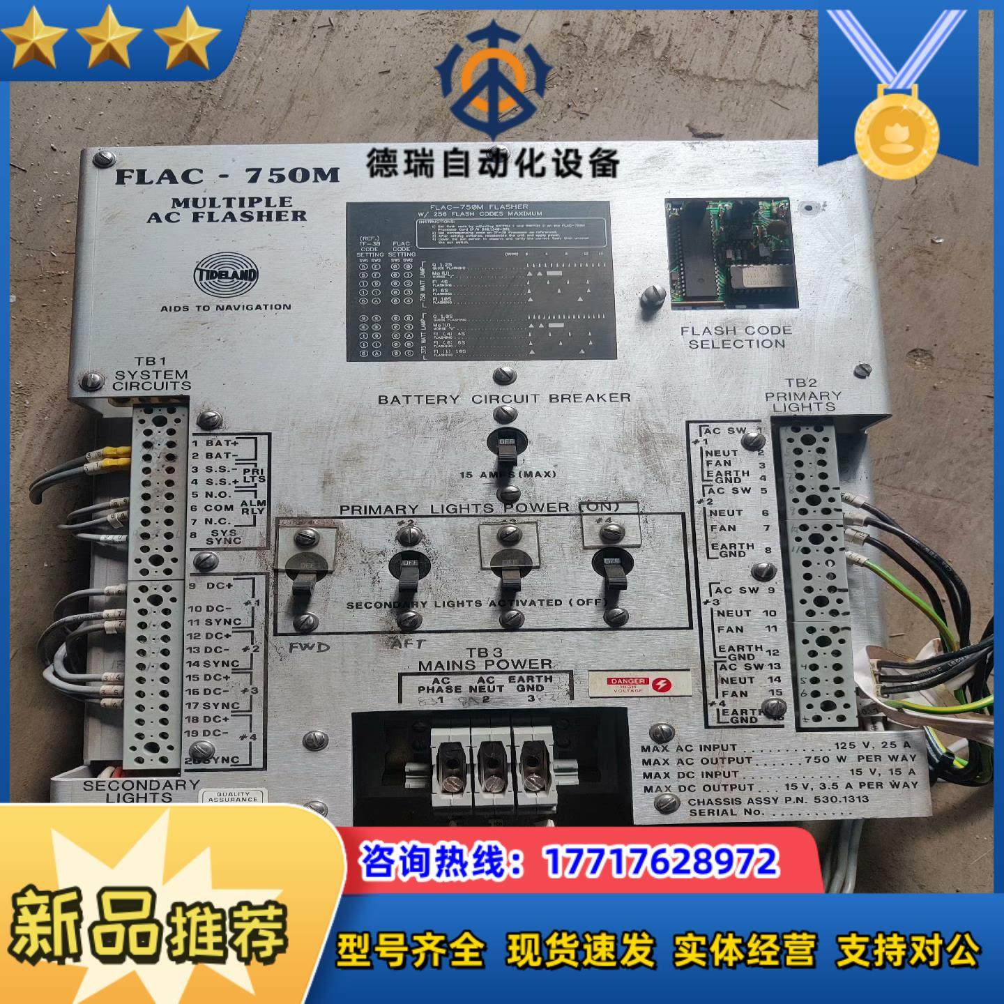 FLAC-750M有认识的带价来议价