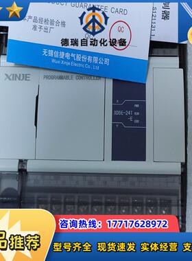 信捷PlcXD5E-24T-E全新机多台便宜处理议价