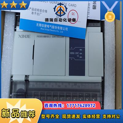 信捷PlcXD5E-24T-E全新机多台便宜处理议价