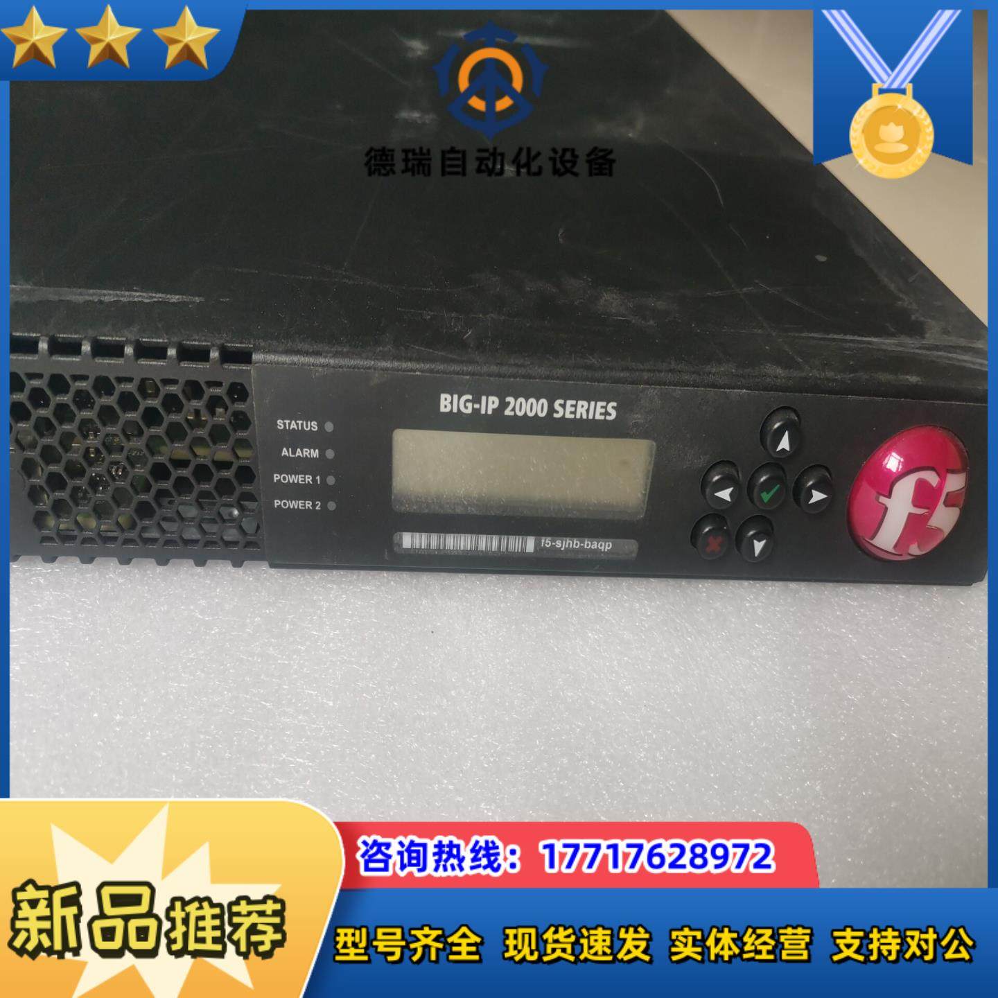 F5-BIG-IP 2000服务器负载均衡 原装议价,3C数码配件,隔离器/耦合器,淘宝优惠券,粉丝福利购,淘宝优惠卷