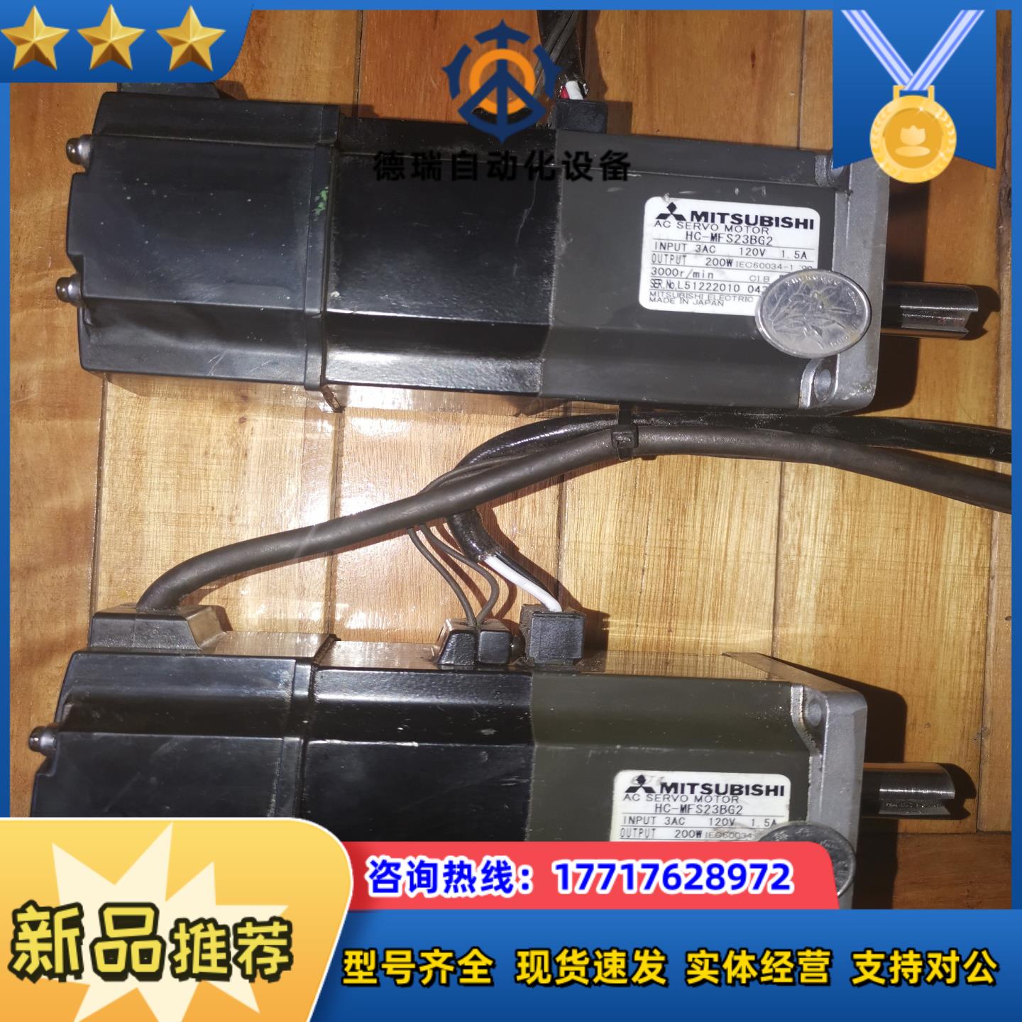 HC-MFS23B带刹车带键槽200W马达原装货2个还有议价