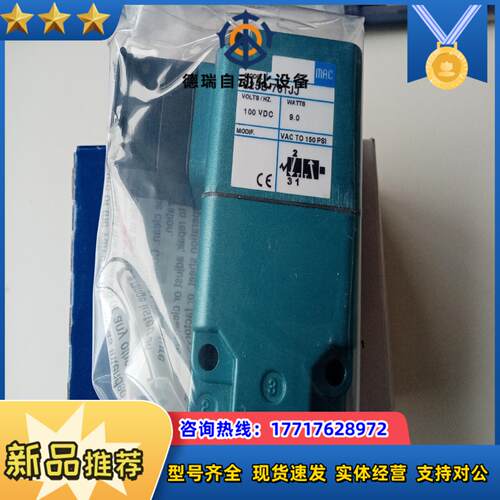 MAC电磁阀225B-761JJ全新原装正品现货1议价
