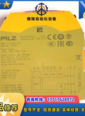PLIZ安全继电器PNOZ s3 24VDC  2no议价