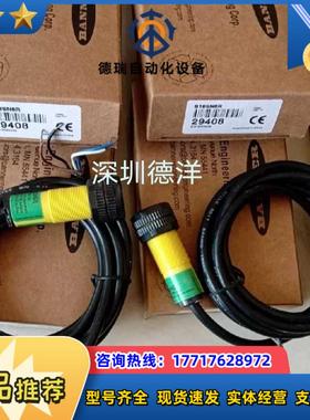 全新BANNERS18SN6R 29408 S186E 29409光电开关原装正品议价