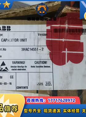 电源模组3HAC14551-2全新原装正品议价