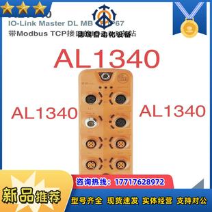 易福门al1340议价