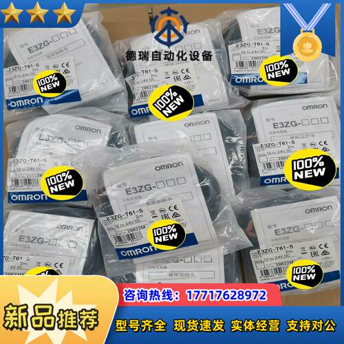 E3ZG-T61-S龙对射传感器全新原装正品议价