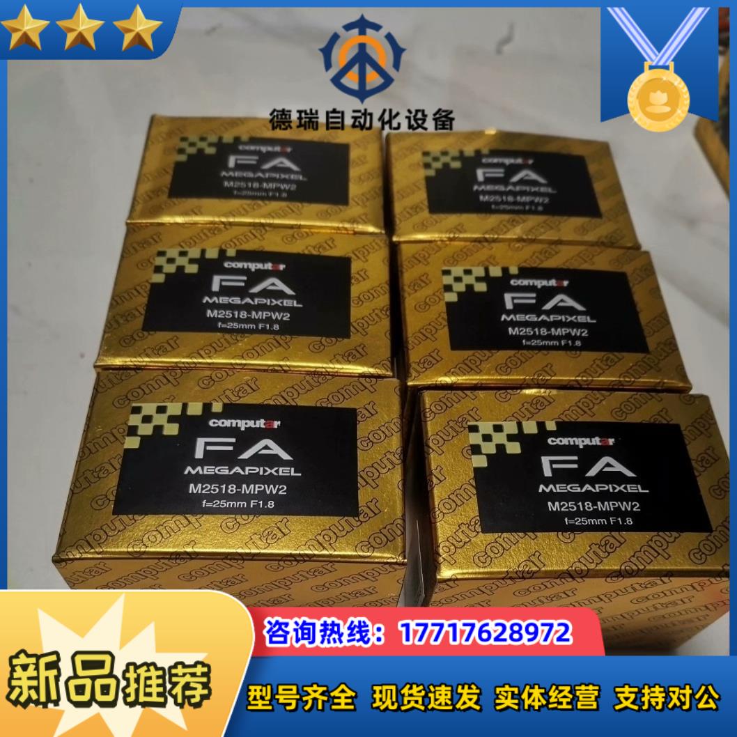 computar康标达m2518-mpw2  25mm 2议价