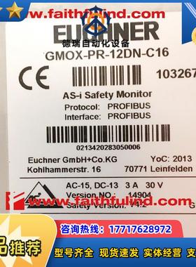 E 103267 安士能全新安全模块 GMOX-PR-12DN-C16议价