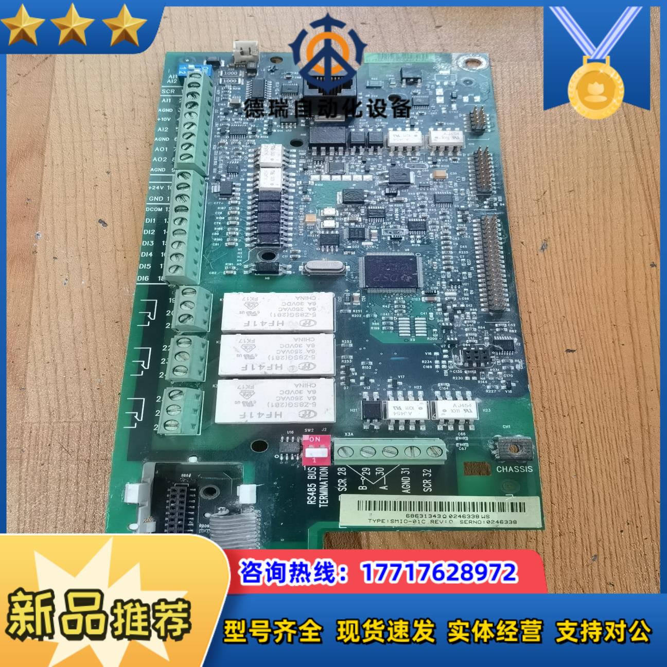 变频器主板ACS550系列CPU板SMIO-01控制板议价