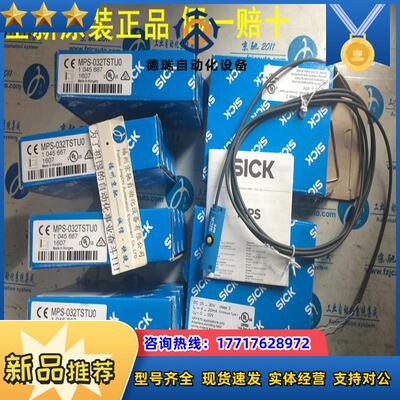 MPS-256TSTU0  MPS-032TSTP0  MPS-064TSTP0 MPS-096TSTP0议价