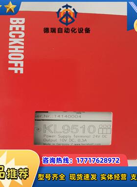 倍福模块KL9510现货功能实物议价