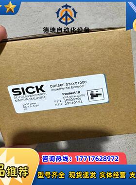 sick dbs36e-s3ak01000 西克编码器议价