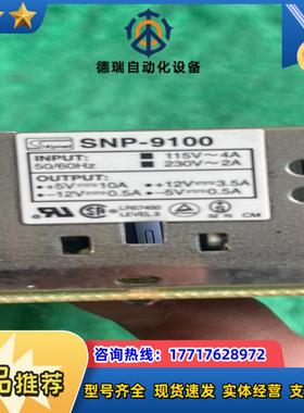 SKYNET 台湾天网SNP-9100电源 +-5V+议价