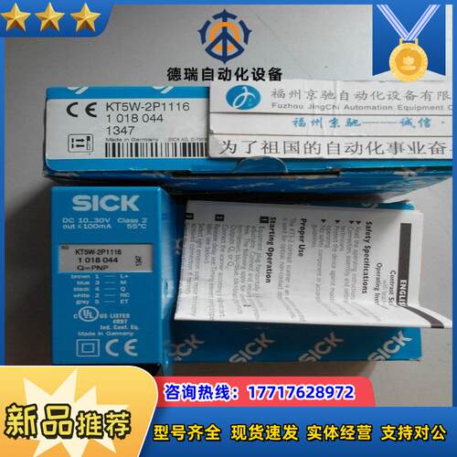 1016629 KT5W-2P1113SICK西克 原装正品议价