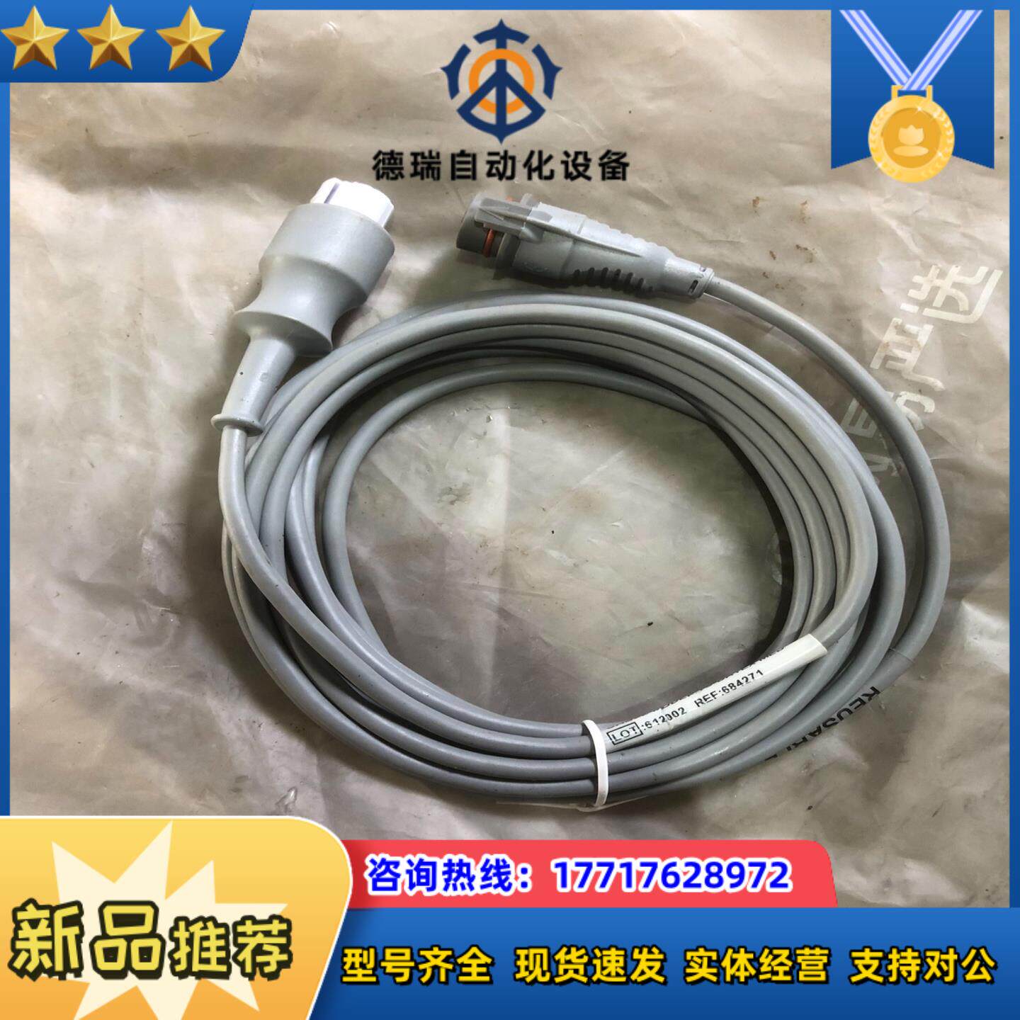 全新爱琅连接线缆 ARGON MEDICAL DEVIC议价