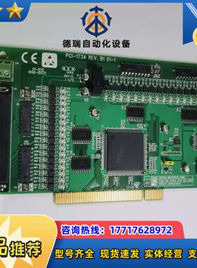 研华PCI-1734 32路隔离数字量输出卡隔离 PCI-1议价