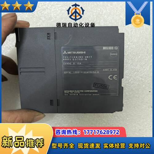 定位模块全新未使用型号QD75D1N成色议价