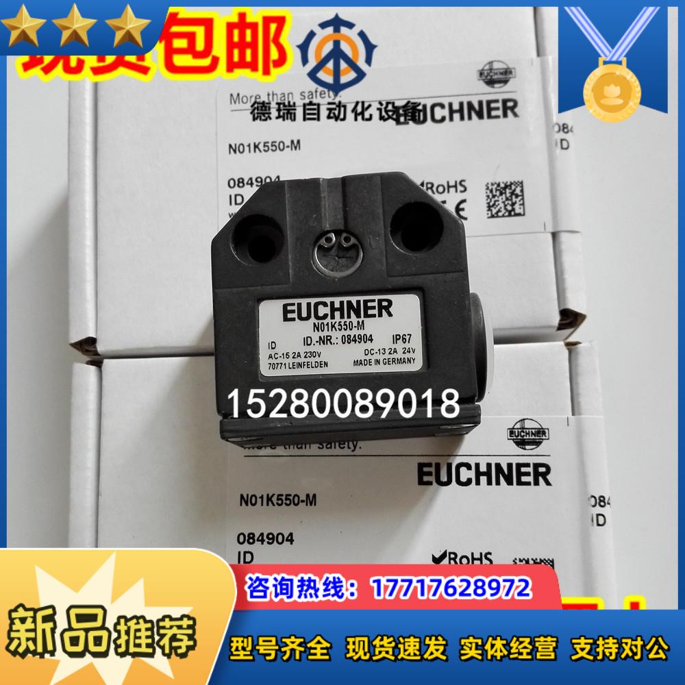 德国EUCHNER安士能 NB01R556-M 085246全新原装 现货 NBO1R5议价