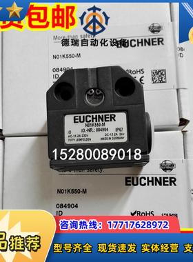 德国EUCHNER安士能 NB01R556-M 085246全新原装 现货 NBO1R5议价