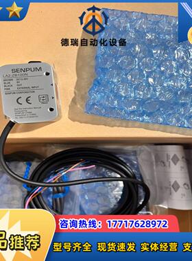 SENPUM深浦传感器LA2-ZB100N 全新原装正品议价