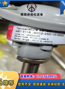 084Z8255  温度传感器  L-250mm -50--议价