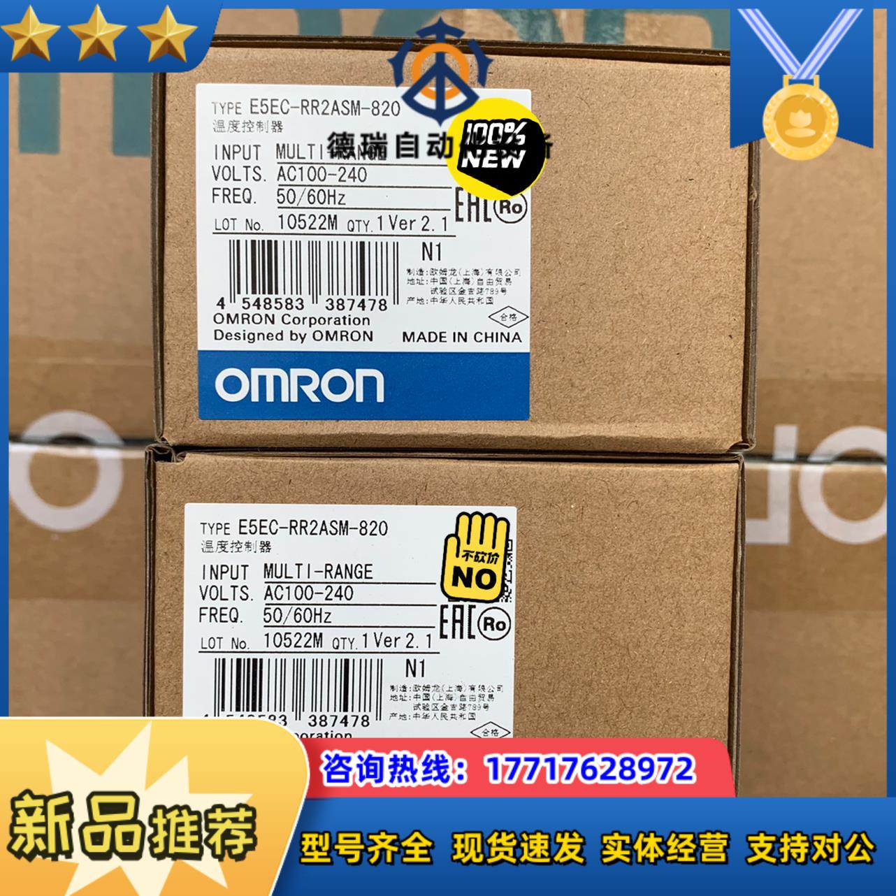 E5EC-RR2ASM-820温度控制器全新原装正品议价