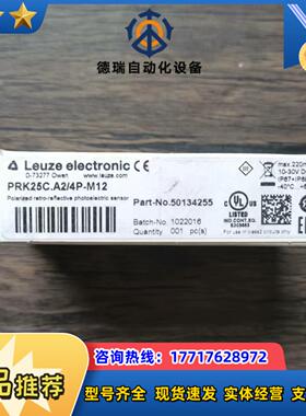 全新原装正品 劳易测 PRK25CA24P-M12 传感议价