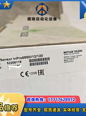 全新梅特勒TOLEDO溶氧传感器 InPro6850i/12议价