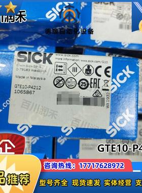 SICK德国GTE10-P4212光电开关漫反射1065867全新正品原装议价