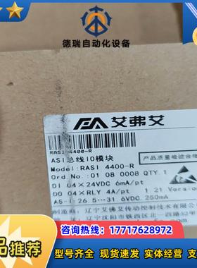 RASI 4400-R ASI总线IO模块艾弗艾模块RAS议价