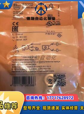 IE5350ifm传感器电感式接近开关IE5099全新原装现货议价