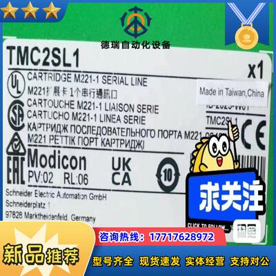 TMC2SL1议价