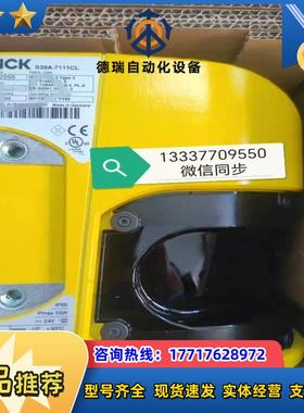 1052595 S30A-7111CL 安全激光扫描仪 西克议价