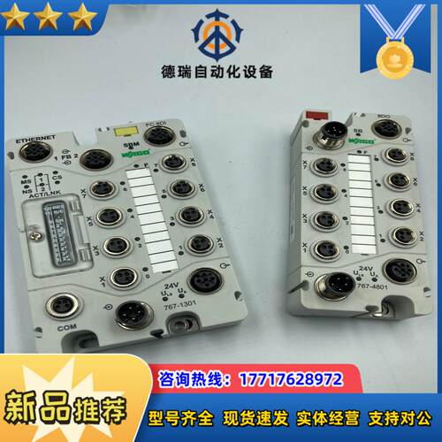 WAGO万可模块767-1301 4PCS767-2301议价