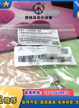 岛津管子221-73469-92用于GC-2010plu议价