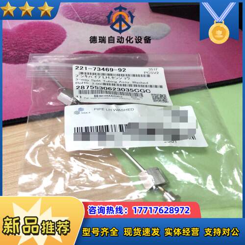 岛津管子221-73469-92用于GC-2010plu议价